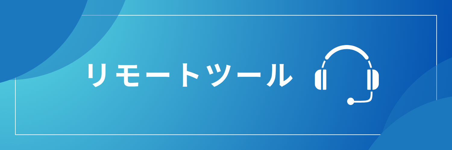 BPHP_remotetools_header