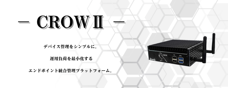 CROW2 - 株式会社アルテミスBP